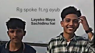 Layeko maya sachidinu hai | rg spoke ft. rg ayub|