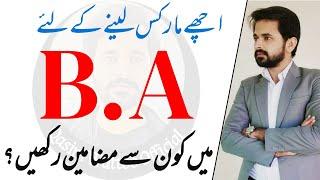 PU BA BSc Subject Selection - BA Part 1 & 2 Subjects - BA Best Subjects - ADP Arts Subjects