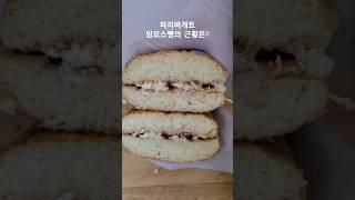 파바 맘모스빵의 근황은?#bakery #파리바게트