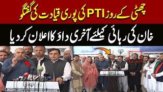 LIVE | PTI leadership press conference, Release Imran Khan | Big Move | Pakistan News