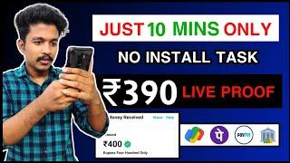 Unlimited cash | Daily ₹390 | Best earning apps 2024 | Make money online |Paytm,UPI,gpay, phonepe