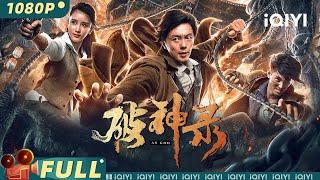 As God | Action | Chinese Movie 2022 | iQIYI MOVIE THEATER