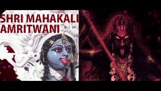 Shri Mahakali Amritwani By Anuradha Paudwal [Full Video Song] I Shri Mahakali Amritwani