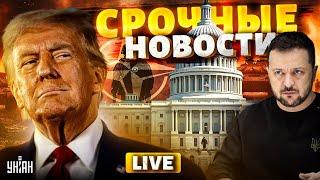 ЭКСТРЕННОЕ ВКЛЮЧЕНИЕ из саммита НАТО! Встреча Трампа и Зеленского. Решение по Москве / Важное LIVE