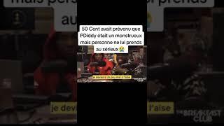 50 CENT RACONTE LE MOMENT OÙ P.DIDDY LUI A PROPOSÉ D'ALLER FAIRE ENSEMBLE DU SHOPPING