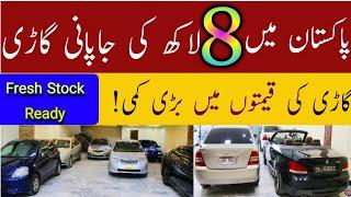 2025 Japanese Non-Custom Paid Cars Pakistan |Full Price Breakdown + Honest Reviews!Sasti Car Market