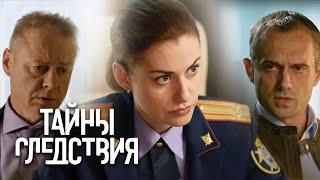 Тайны следствия: 19 СЕЗОН, ВСЕ СЕРИИ ПОДРЯД