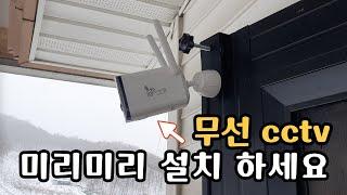 귀촌 필수품 시골 농막 전원주택 무선와이파이 cctv