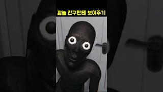 깜놀주의! 문을 열면 너무 무서워 기절할수도 있다