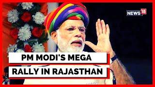 PM Modi Speech Today | Narendra Modi Addresses Poll Rally In Banswara, Rajasthan | English News