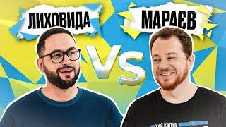 Як добре ви знаєте українську? РОЗМОВА vs ІСТОРІЯ БЕЗ МІФІВ! Лиховида, Мараєв | Солов'їне шоу №35