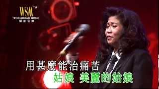 黑妹丨我需要安慰丨小調格格琪朗美麗人生演唱會