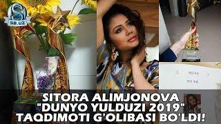 Sitora Alimjonova "Dunyo yulduzi 2019" taqdimoti g'olibasi bo'ldi!