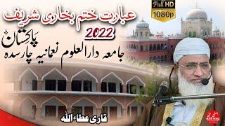 Khatme Bukhari Sharif Ibarat | Jamia Darululoom Numania Charsdda Pakistan 2022