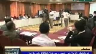 حصاد السعيدة 24-5-2014م - ندوة العقد الإجتماعي الجديد ومسارات الإنتقال الديمقراطي