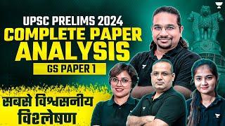Complete UPSC Prelims 2024 Analysis in Hindi | GS Paper 1 Analysis | Prelims Answer Key