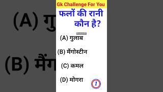 Gk questions quiz everyday science and Life style and technology