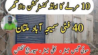 Sasta Tareen Makan | Sirf 70 Lac Wo Be 10 Marly | Samijabad Multan | Loot Sale Mela |