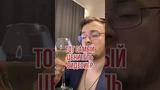 Тот самый ценитель видеоигр