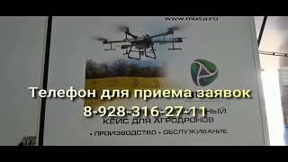 Прицеп для перевозки и обслуживания Агродронов. В гостях у производителя.