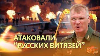 Авиапарада 9 мая не будет? | В Кубинке дроны атаковали базу элитного авиаотряда «Русские витязи»