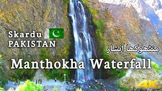 Manthokha Waterfall | Kharmang Valley | Skardu | Baltistan | Pakistan  #waterfall #skardu