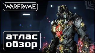 Warframe | Атлас - Титаническая мощь | Обзор/Билды/Советы