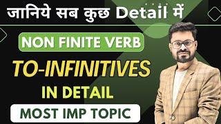 How to Use 'To Infinitive ' English | Non-Finite Verbs in English | English Speaking Practice