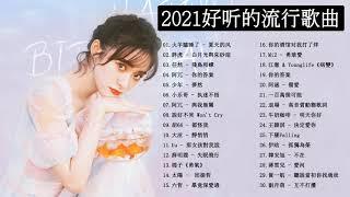 2021新歌排行榜  2021好听的流行歌曲  kkbox 2021 群星 里 一人一首成名曲  kkbox綜合排行榜  抖音神曲2021