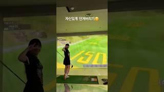 좋은하루 되세욥 #골프 #골프치는여자 #골프스윙 #골린이 #키작녀 #golf #golfswing #일상