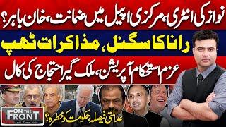 On The Front With Kamran Shahid! Irshad Bhatti | Azm e Istehkam | Imran Khan Iddat Case | Army Chief