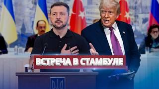 Развязка в войне? / Украина приняла предложение