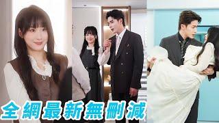 她2年為渣男流產8次最後被無情拋棄，重生回到和渣男結婚前果斷分手，易孕體質的她嫁給絕嗣總裁，被總裁全家當成小祖宗寵#甜宠