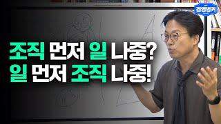 MZ세대, 알파 세대.. 세대가 중요한게 아닙니다 | 경영벙커