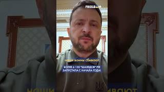Зеленский: Нужно БОЛЬШЕ давления на способность РФ производить "ШАХЕДЫ" #shorts