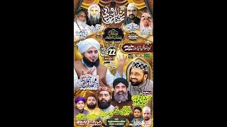 Live Mahfil E Naat In Coper Store || Qari Shahid Mehmood | Ajmal Raza Qadrui | Shahzad Madni 2023