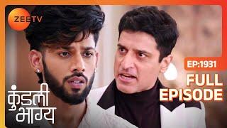 Karan बताने वाला है Shaurya का कोनसा सच? | Kundali Bhagya | Full Episode - 1931 | Zee TV