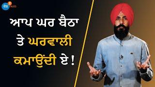 Punjab Police ਦੀ ਨੌਕਰੀ ਛੱਡਕੇ ਕਿਉਂ ਚੁਣਿਆ ਇਹ ਰਾਹ | @PositiveVibesBaljinderSingh | Josh Talks Punjabi