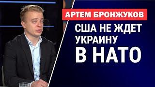 США и Украина. Помогут ли нам американцы в борьбе с Россией?