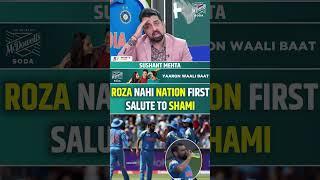 ROZA NAHI NATION FIRST, SALUTE TO MOHAMMAD SHAMI #mohammedshami #indvsaus #championstrophy2025