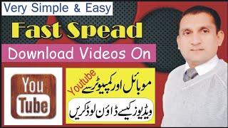 How to Download YouTube Videos | Download YouTube Videos | Noor G Info Hub | In Urdu | 2022