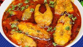 Mere Husband Mujhse Yeh Fish Ka Salan Farmaish Par Banwate Hain | Masaledar Fish Salan | Fish Curry