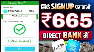 New 665₹ Earn Money  Best Earning App Upi Withdrawal Without Investment | Money Earning Apps Today