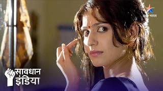 Aatm-sammaan ki qeemat | Savdhaan India - India Fights Back | FULL EPISODE | NEW FULL EPISODE