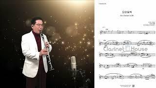 조영남 모란동백 클라리넷 커버 연주 (Cover by 뭉클) #뭉클 #클라리넷연습 #클라리넷악보