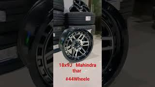 new alloy wheels 18x9j Mahindra Thar #automobile #alloywheels #alloywheel #newwheels  #alloyrim