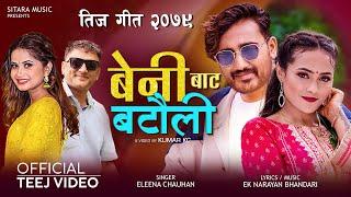 Beni Bata Batauli - Eleena Chauhan | Ek Narayan Bhandari | Ft. Lomash & Soniya | New Teej Song 2079