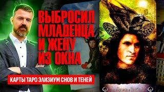 Бывший сотрудник ЦБ АЛЕКСАНДР ЛИПАТОВ выбросил жену и ребёнка из окна, что реально произошло?