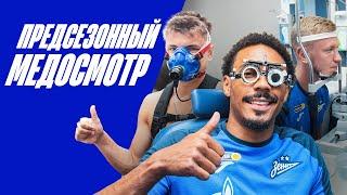 МЕДОСМОТР ЗЕНИТА: теплая встреча игроков после отпуска