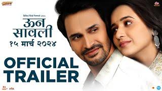 Unn Sawali | ऊन सावली | Official Trailer | Bhushan Pradhan, Shivani Surve | 15th March